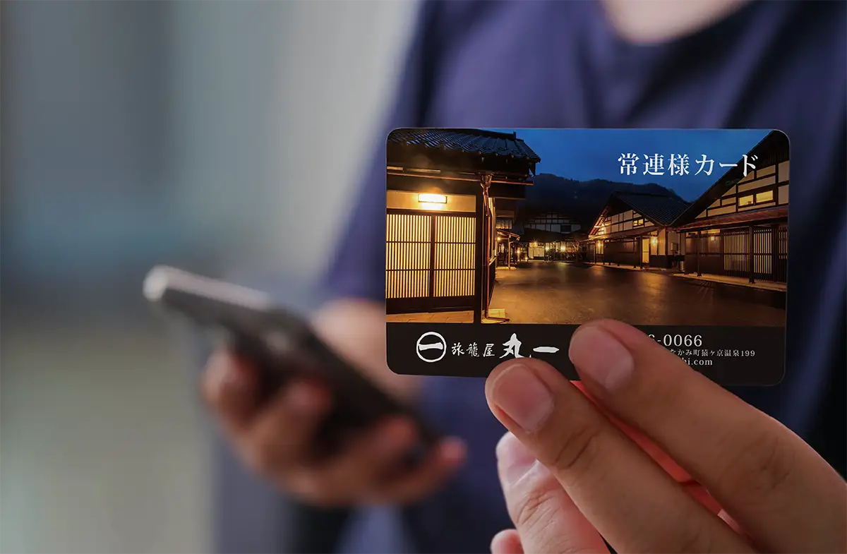 常連様カード／旅籠屋丸一